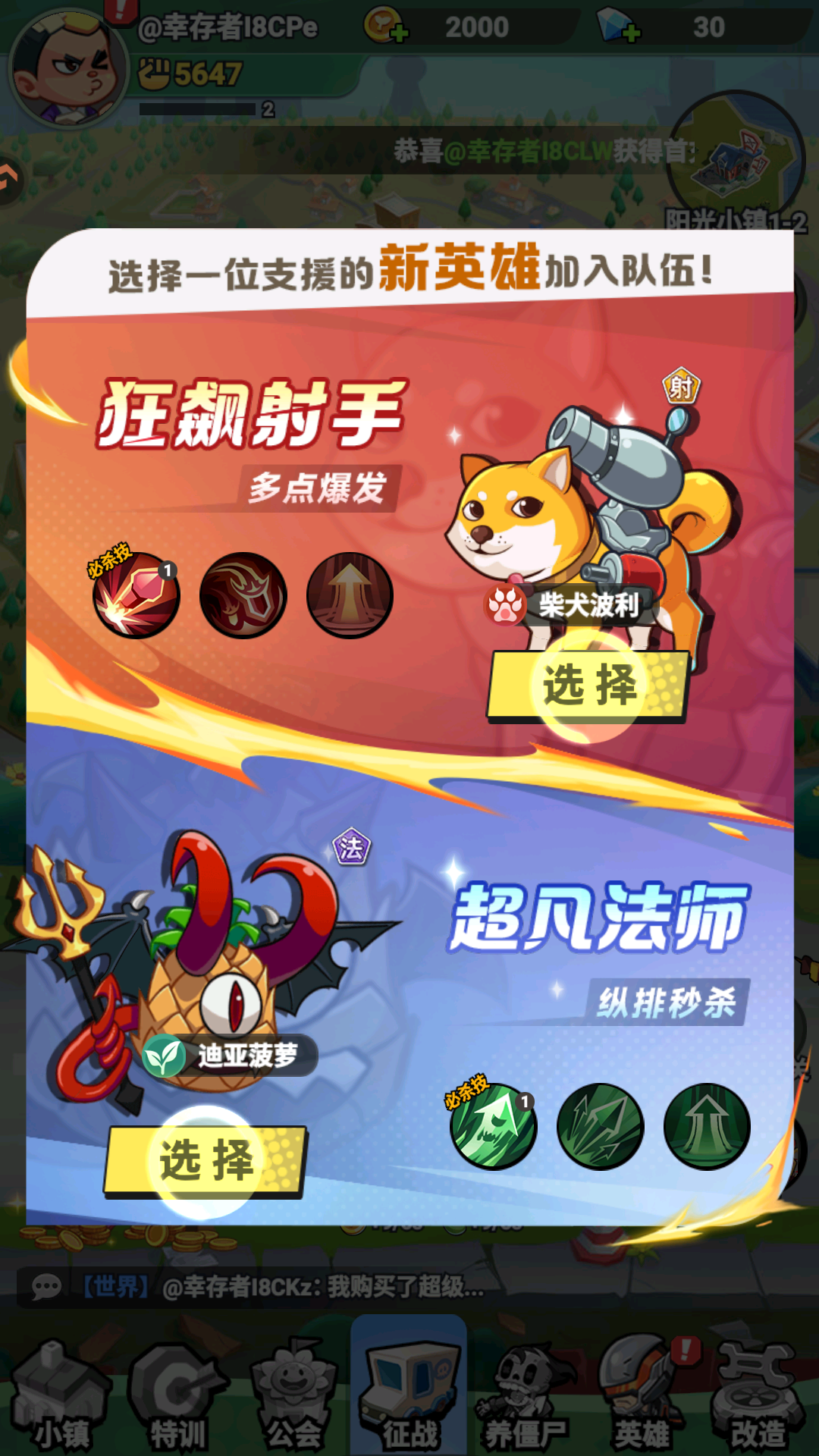 《豆豆打僵尸》新手操作指南