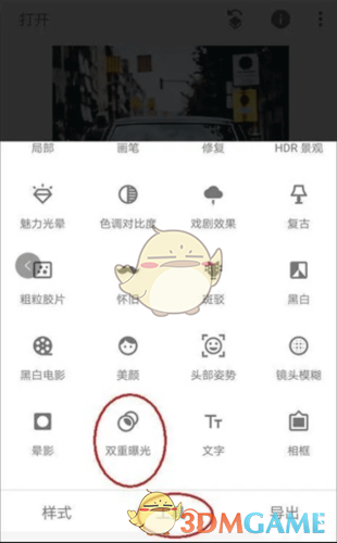 《绿叶修图》抠图换背景教程