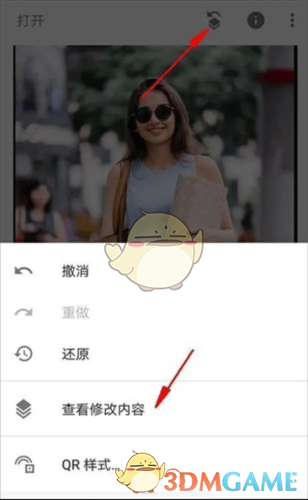 《绿叶修图》抠图换背景教程