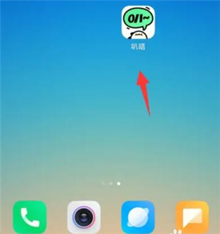 叭哒漫画app身份认证教程