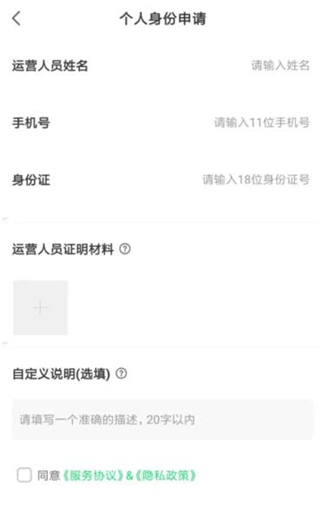 叭哒漫画app身份认证教程