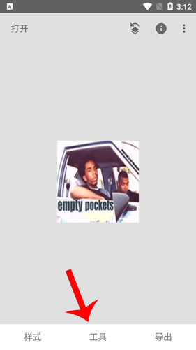 《绿叶修图》局部美化教程