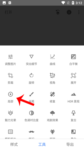 《绿叶修图》局部美化教程
