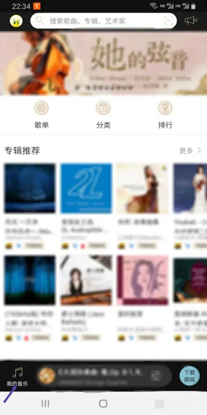 索尼精选HiRes音乐