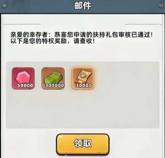 《生存33天》资源匮乏极限生存打法攻略