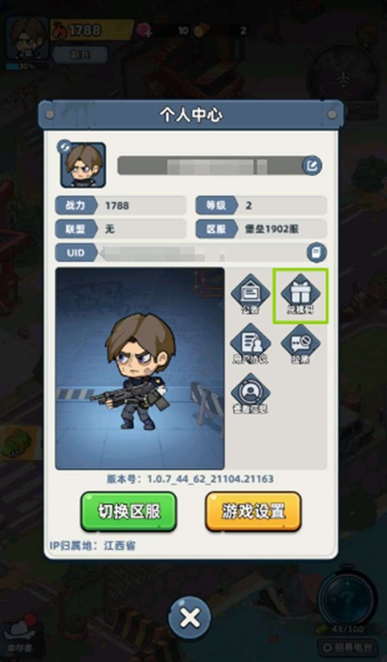 《生存33天》最新兑换码一览