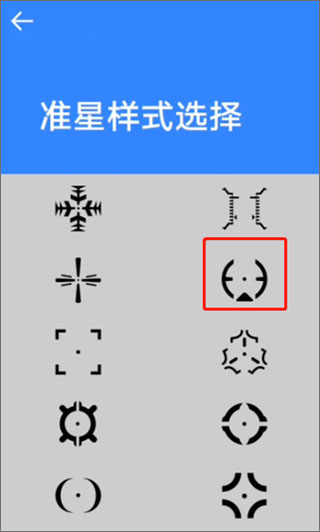 准星大师app使用指南