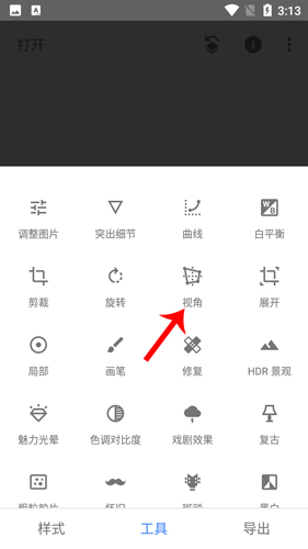 《绿叶修图》瘦脸教程