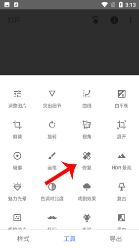 《绿叶修图》去水印教程