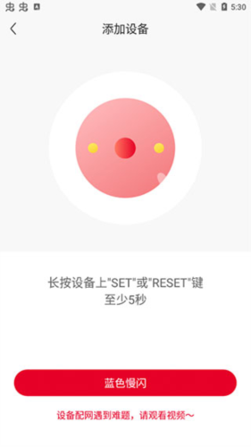《联通智家》添加摄像头教程