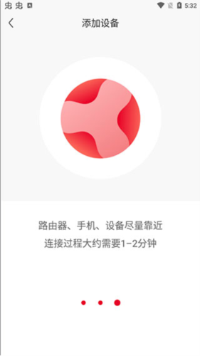 《联通智家》添加摄像头教程