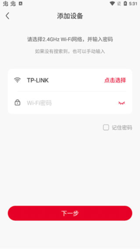《联通智家》添加摄像头教程