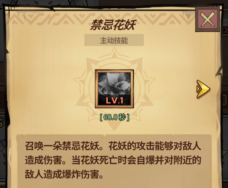 《史莱姆城堡》各类技能详细解析