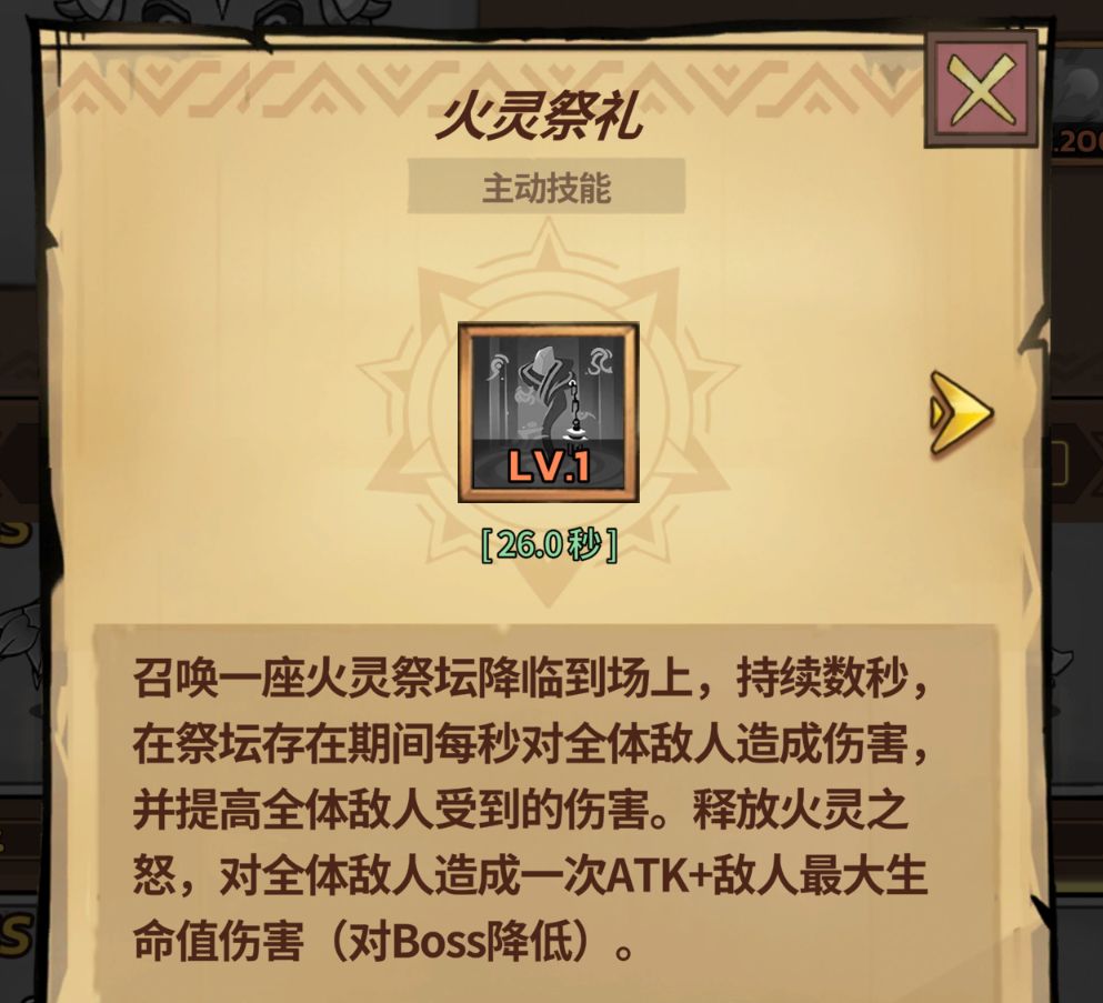 《史莱姆城堡》各类技能详细解析