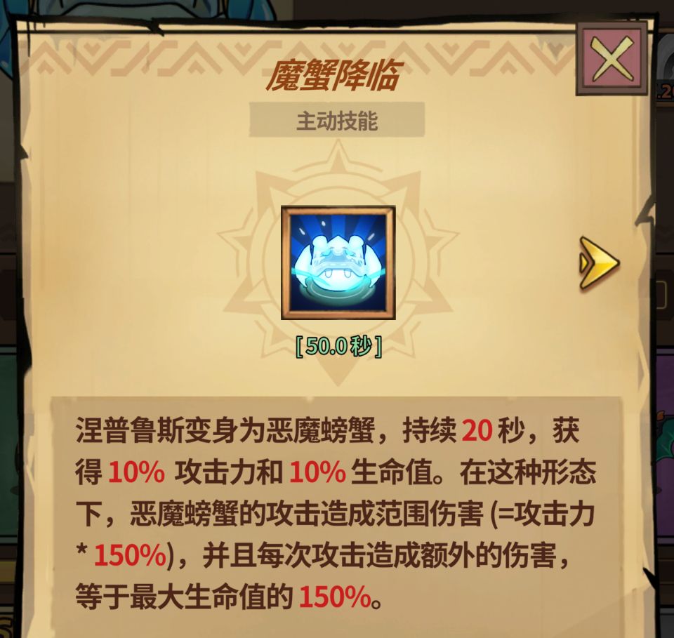 《史莱姆城堡》各类技能详细解析