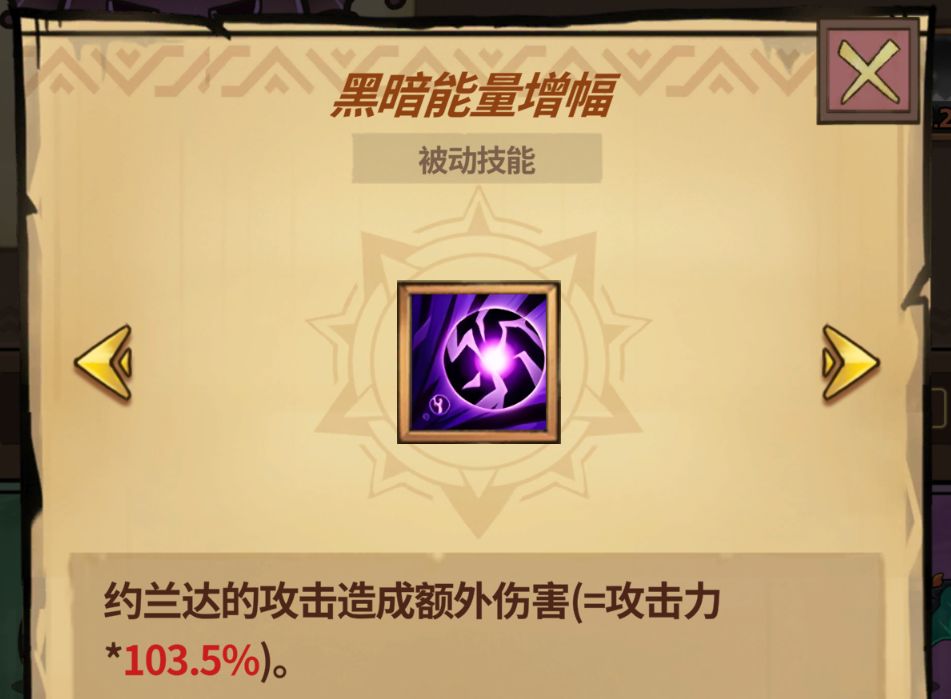 《史莱姆城堡》各类技能详细解析