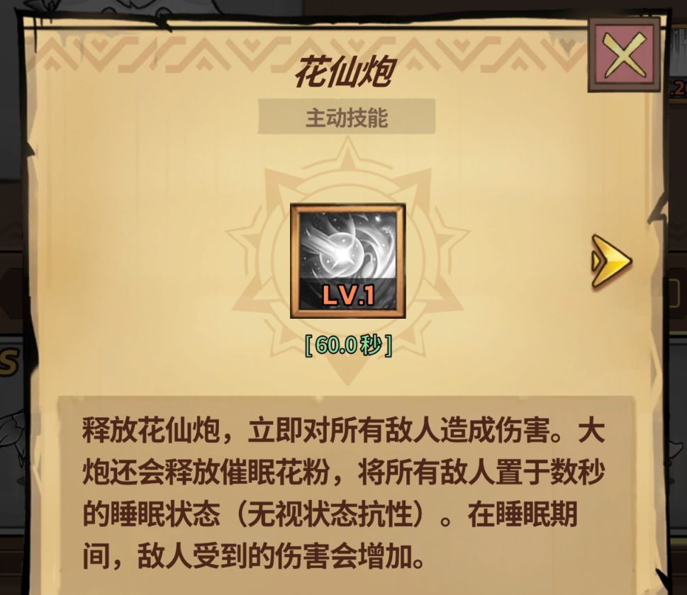 《史莱姆城堡》各类技能详细解析