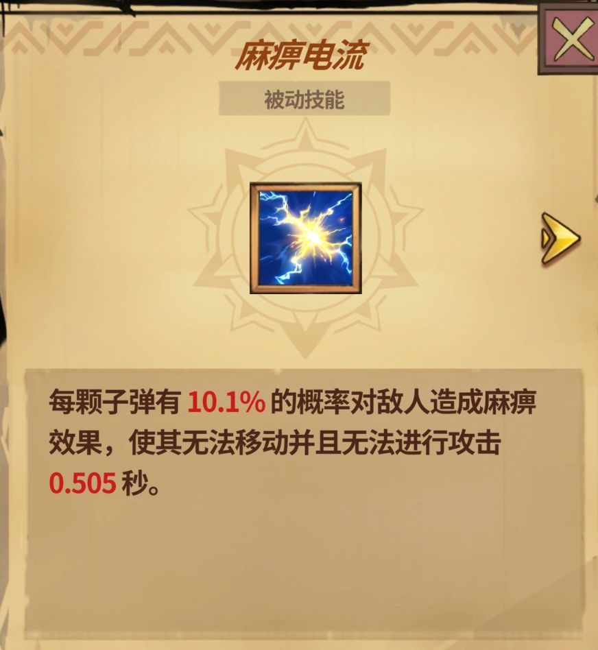 《史莱姆城堡》各类技能详细解析