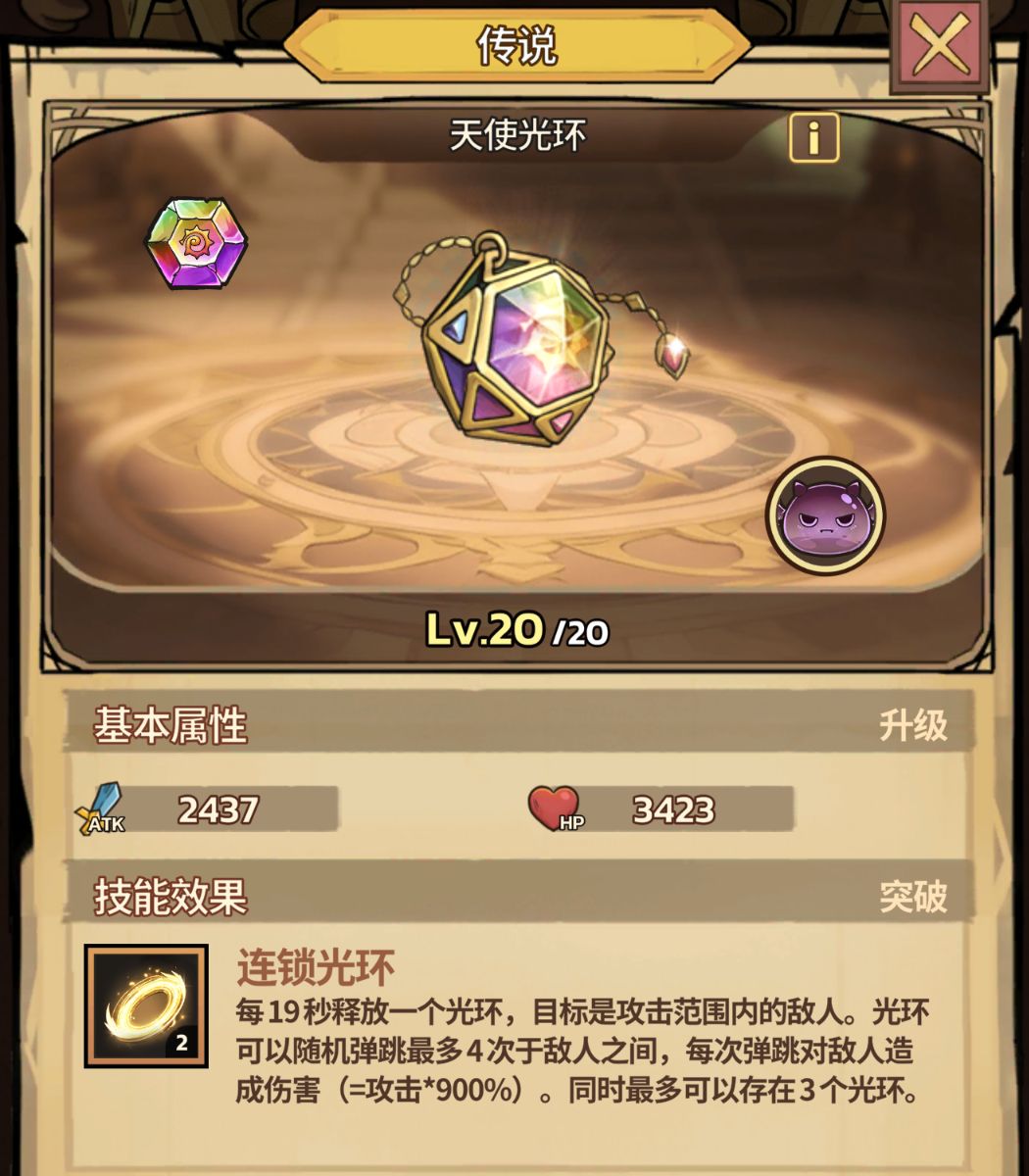 《史莱姆城堡》各类技能详细解析