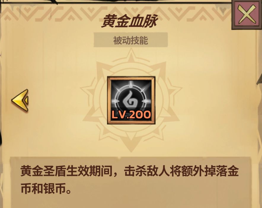 《史莱姆城堡》各类技能详细解析