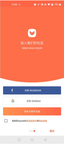 《aptoide》使用教程