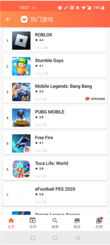 《aptoide》使用教程