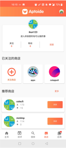 《aptoide》使用教程