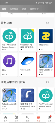 《aptoide》关注商店方法