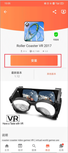 《aptoide》关注商店方法