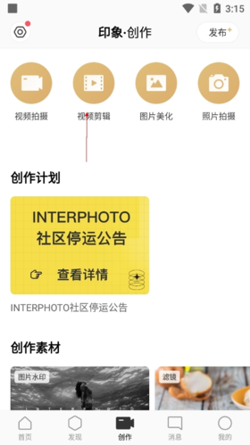 《interphoto》添加照片方法