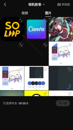 《interphoto》添加照片方法