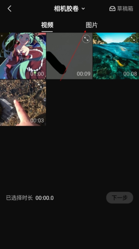 《interphoto》导入音乐教程