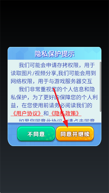 雷神战机赚钱游戏