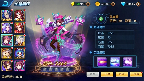 塔防镇魂师图片4