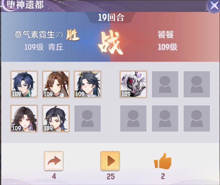 《长安幻想》英雄饕餮通关阵容推荐