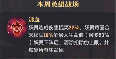 《长安幻想》英雄饕餮通关阵容推荐