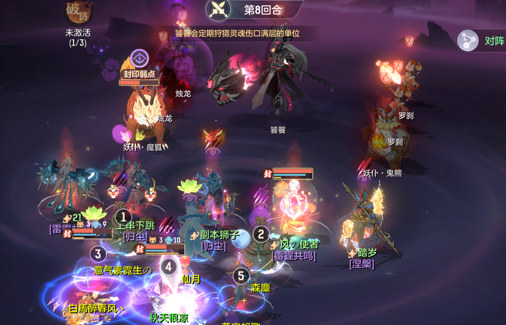 《长安幻想》英雄饕餮通关阵容推荐