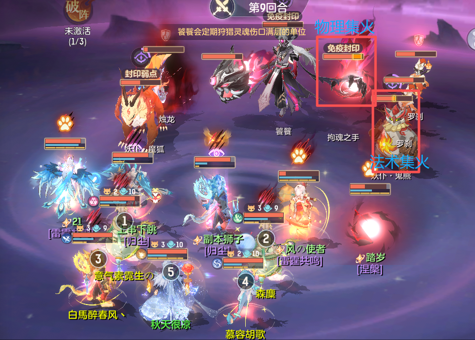 《长安幻想》英雄饕餮通关阵容推荐