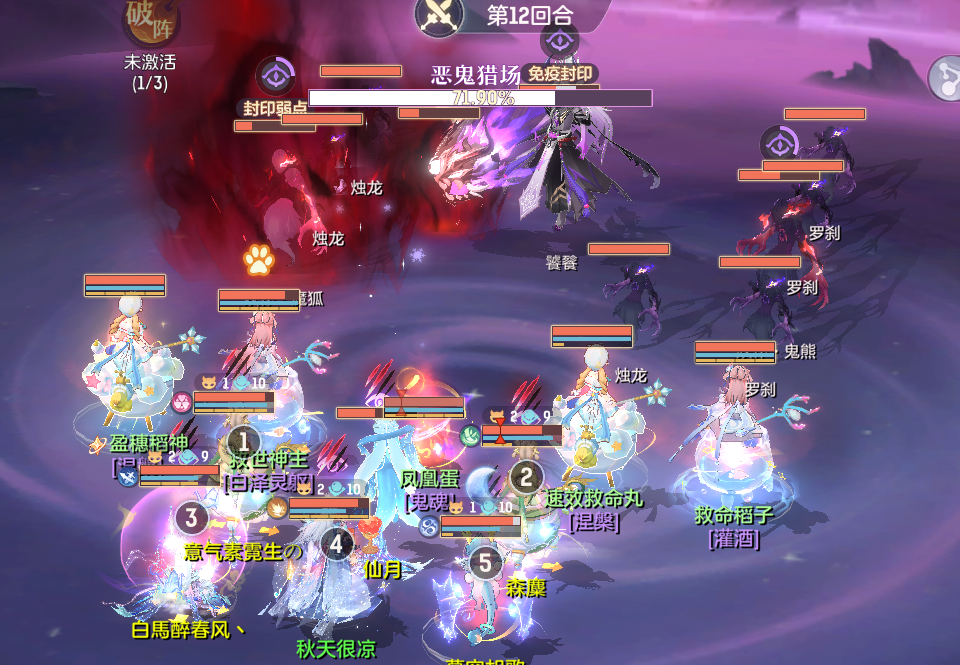 《长安幻想》英雄饕餮通关阵容推荐