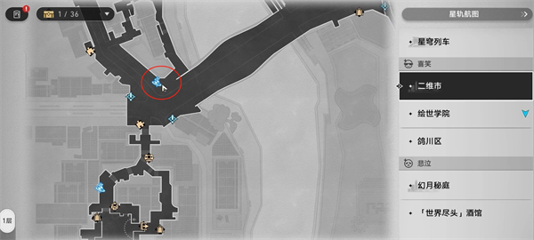 《崩坏：星穹铁道》幻月何年初照人成就达成方法