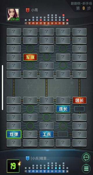 腾讯四国天天军棋最新版本