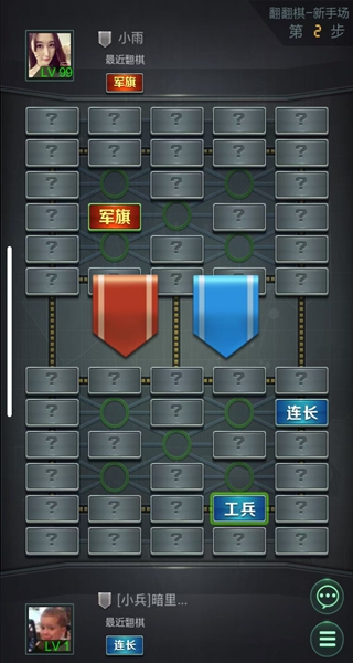 腾讯四国天天军棋最新版本