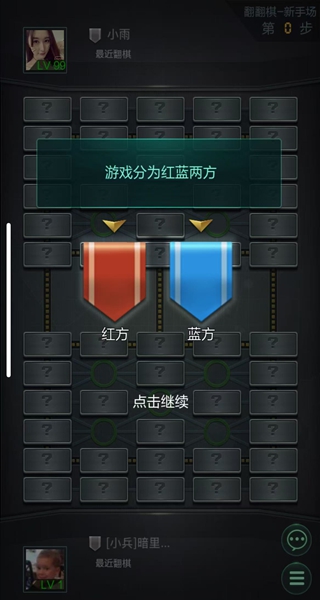 腾讯四国天天军棋最新版本