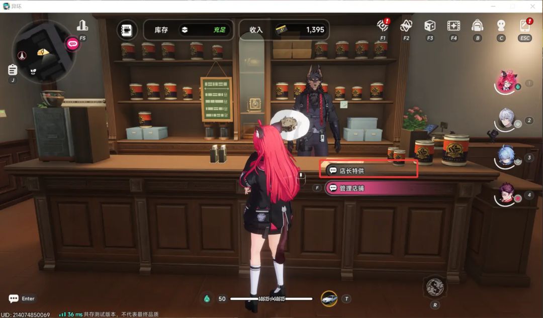 《异环》店长特供自动化刷钱玩法