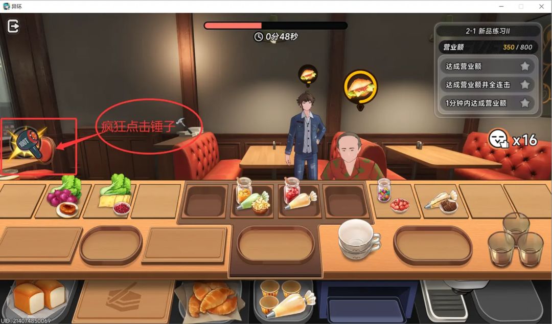 《异环》店长特供自动化刷钱玩法