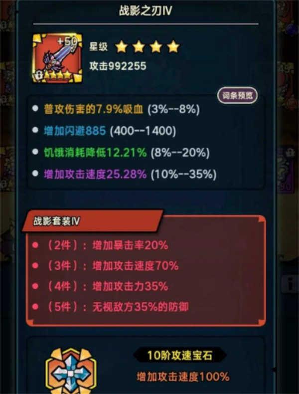 《佣兵小镇》莎拉装备宝石搭配推荐