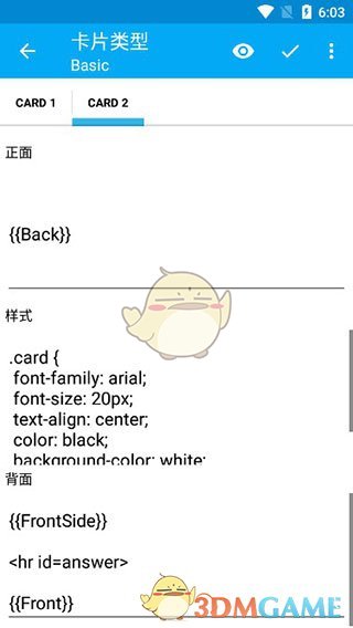 《anki》使用教程