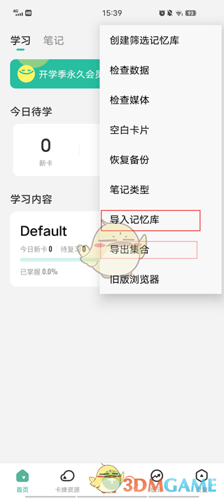 《anki》导出教程
