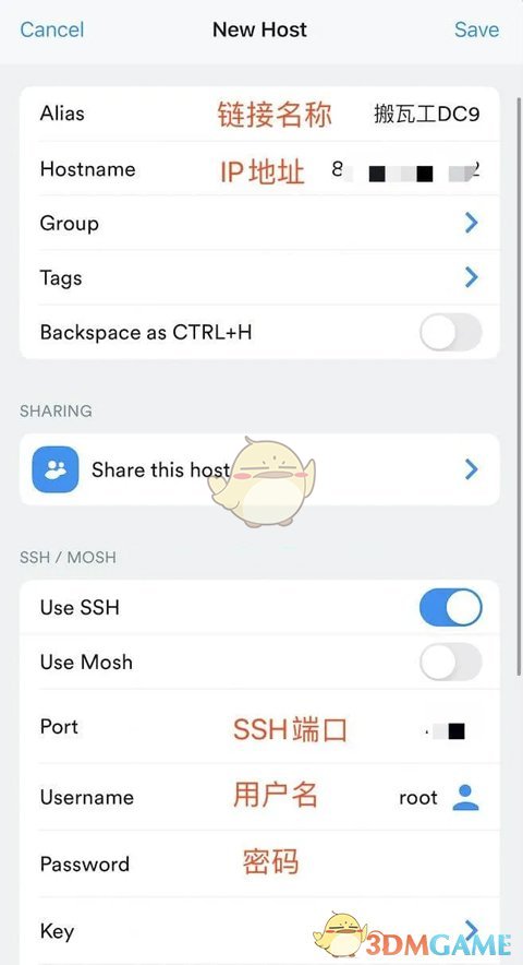 《termius》连接服务器教程