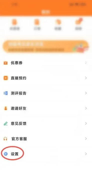 掌上高考app账号注销步骤